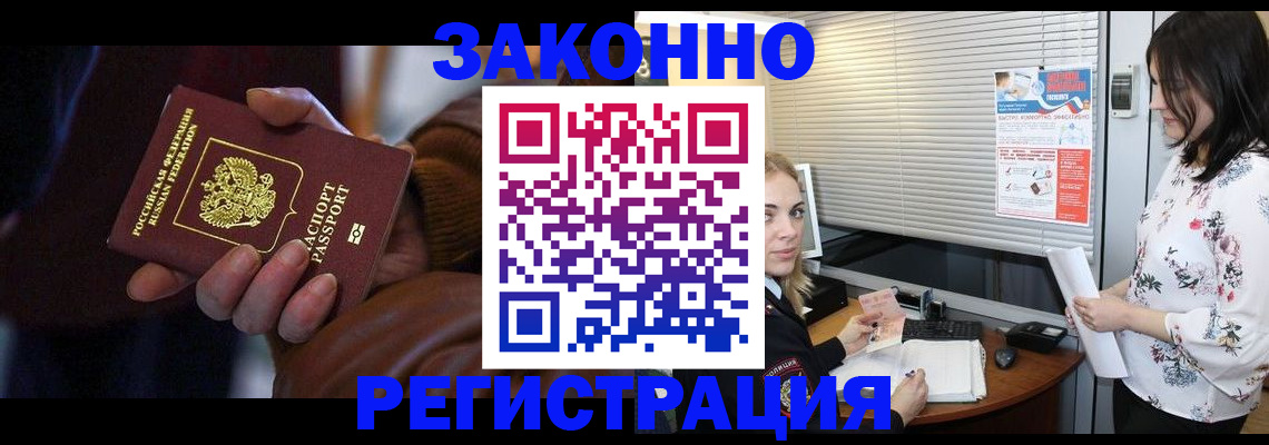 временная регистрация адрес в Рошале