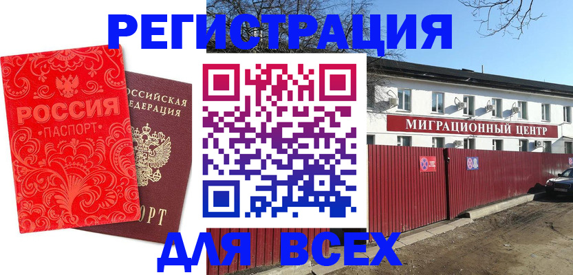 временная регистрация гарантия в Рошале